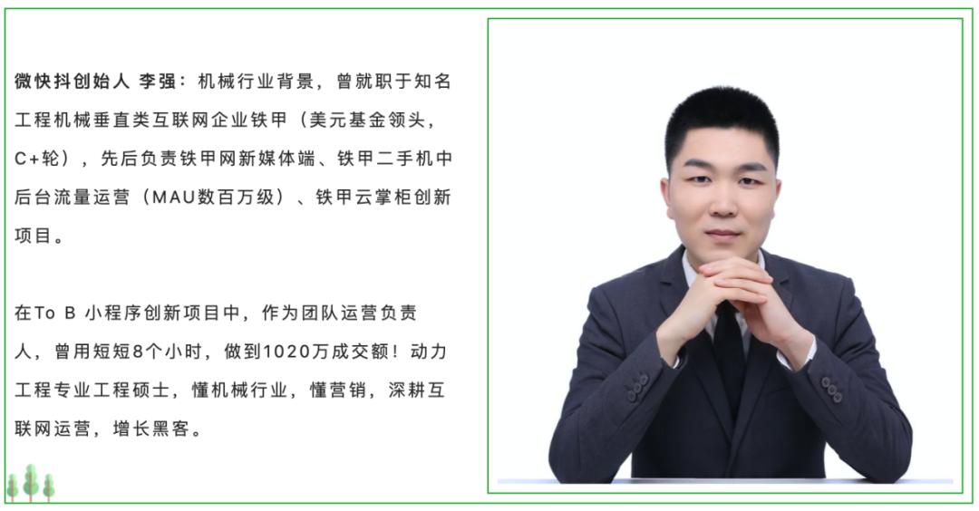 微快抖,微快抖是什么