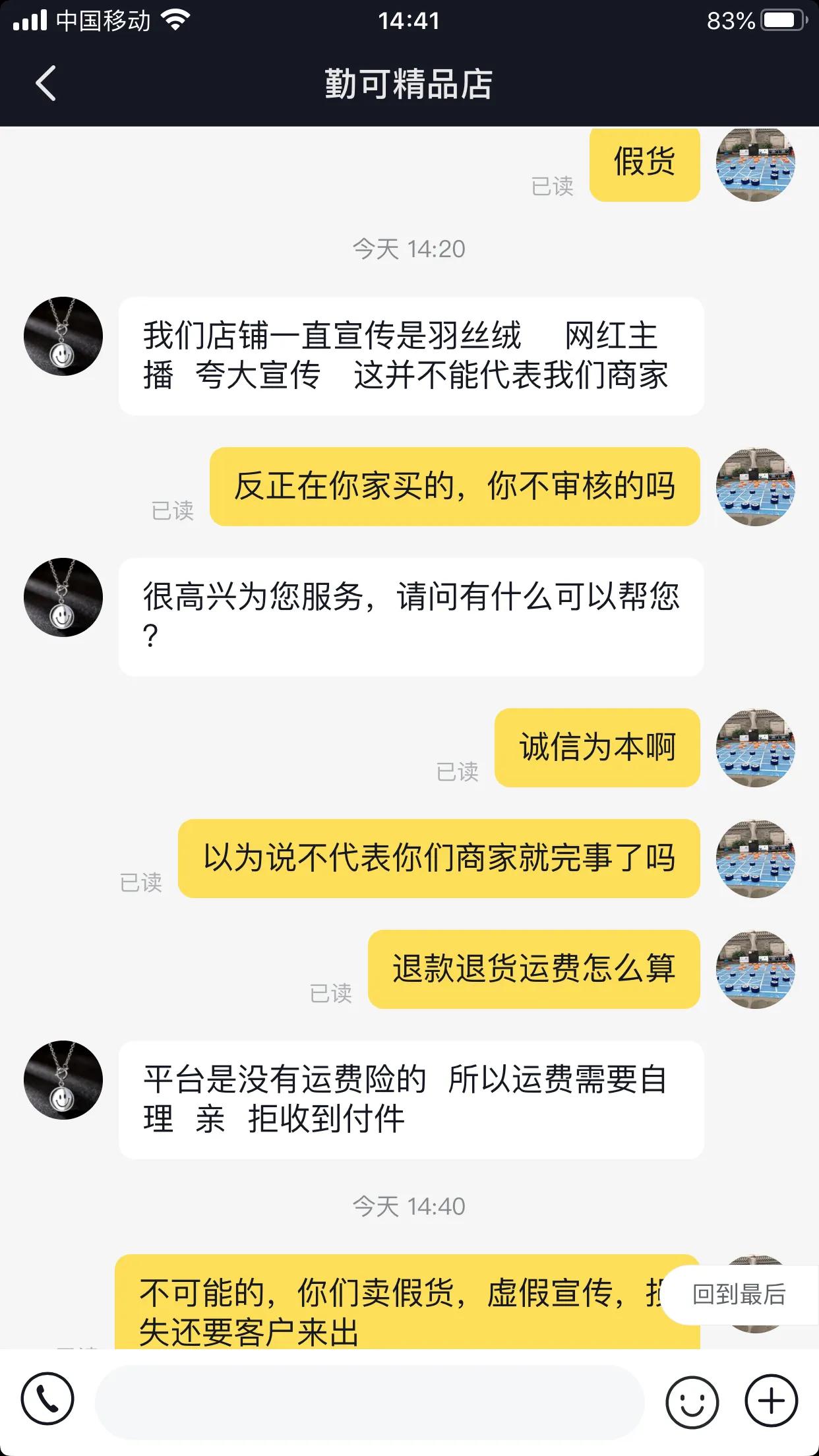 抖音上卖被子是真的吗,抖音上卖的便宜棉被