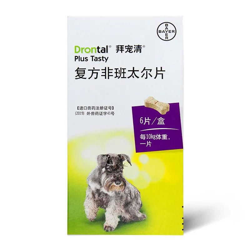 猫狗必备的药,收藏必备药品