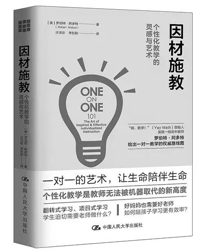 中国教育报全国优秀教师,中国教育报精选