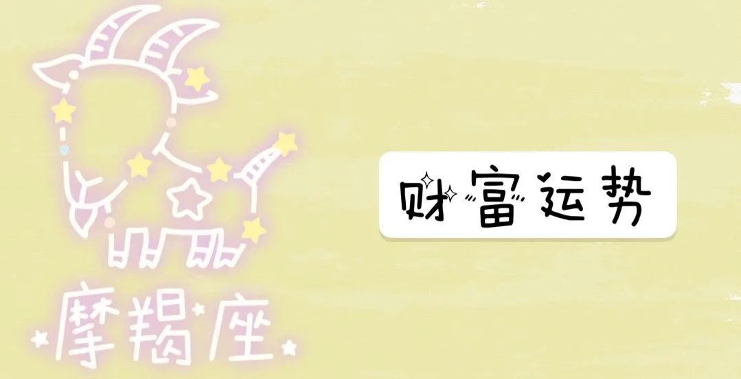 摩羯座12月运势2021视频,屋巫塔罗12月爱情运势摩羯座