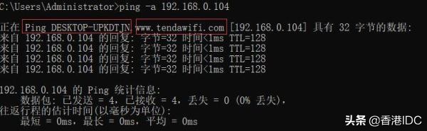 ping命令的7种用法,ping命令的6种基本用法