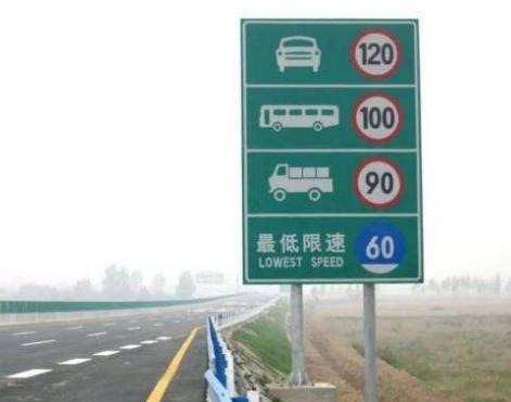 高速限速120为什么还显示限速80,高速限速120突然限速80怎么申诉