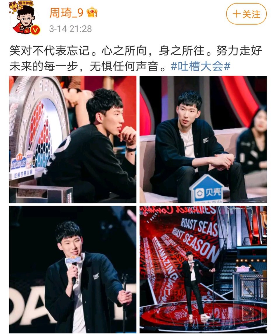 吐槽大会体育圈吐槽好狠,吐槽大会体育界全场