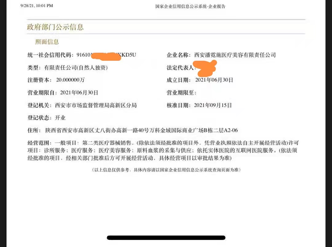 美容医生称女子胸部过大有生命危险,手术失败后吊销执照,换“马甲”在原址再营业,患者维权遭骚扰威胁