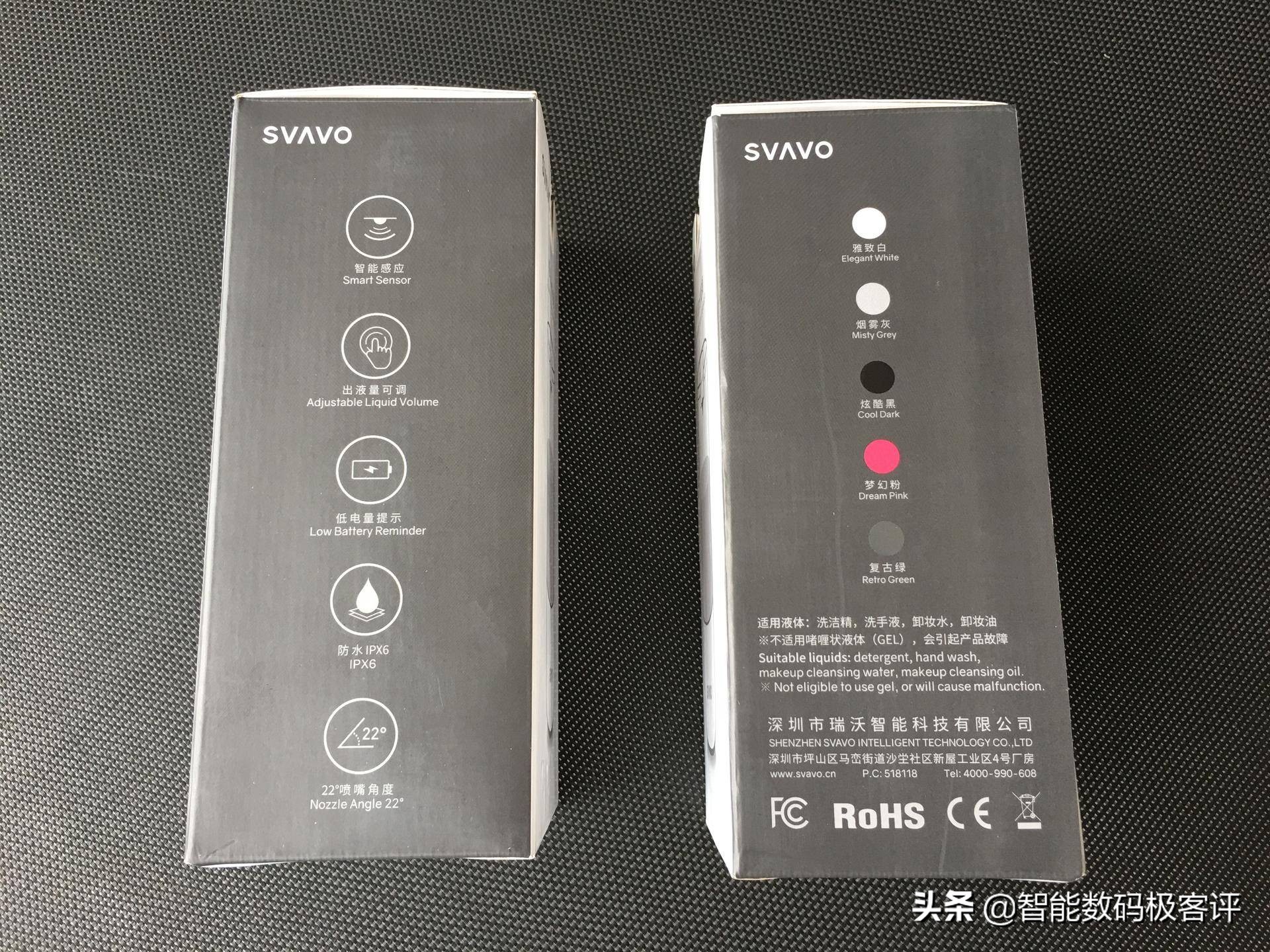 SVAVO瑞沃感应分配器V-475新品-时尚卸妆新宠