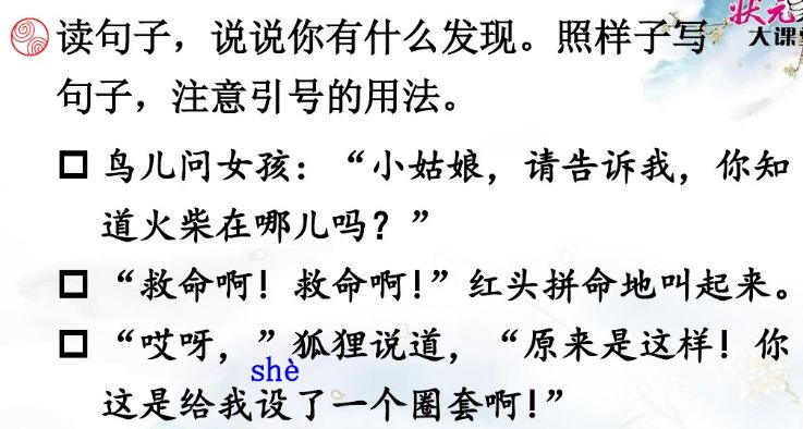 部编三年级上册语文课后练习答案,部编版三年级语文课后练习题答案