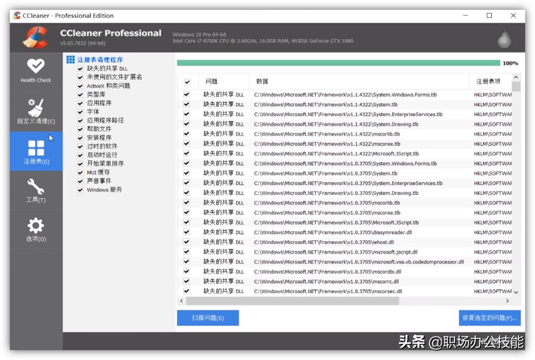分享13款完全免费的电脑软件,一些实用的电脑软件分享