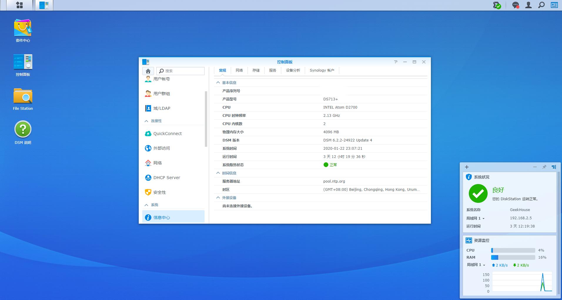nas搭建家庭影院资源下载,nas搭建家庭无线局域网