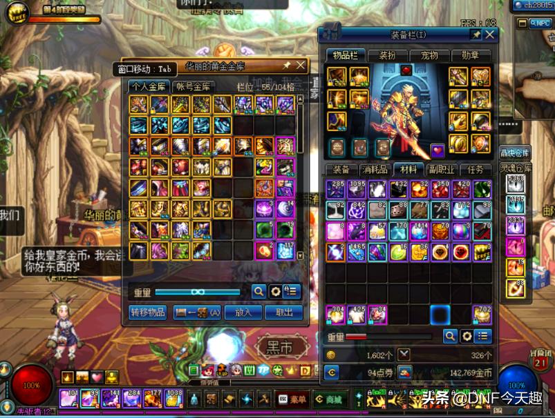 dnf95史诗皮甲属性分析,dnf95版本最强皮甲