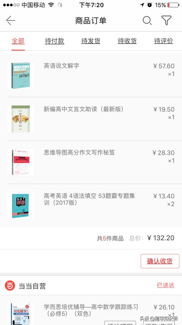 给孩子学习的最好的辅导书,继续关注孩子的学习