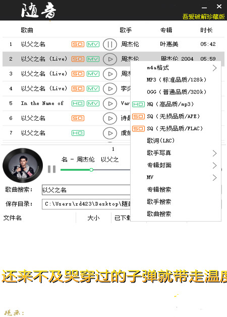 歌单批量导入下载,批量下载歌单音乐方法