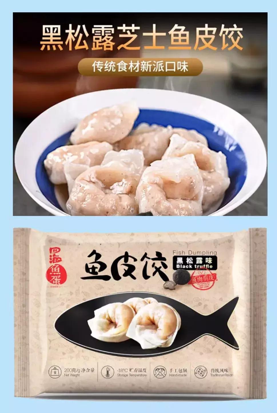 三全小龙虾水饺,小龙虾口味水饺速食