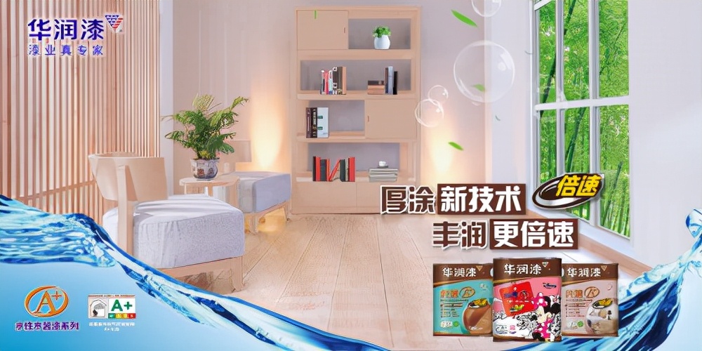 华润五合一家装木器漆,华润水性家具木器漆