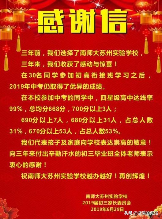 2018年苏州民办高中分数线,苏州六区初高中排名