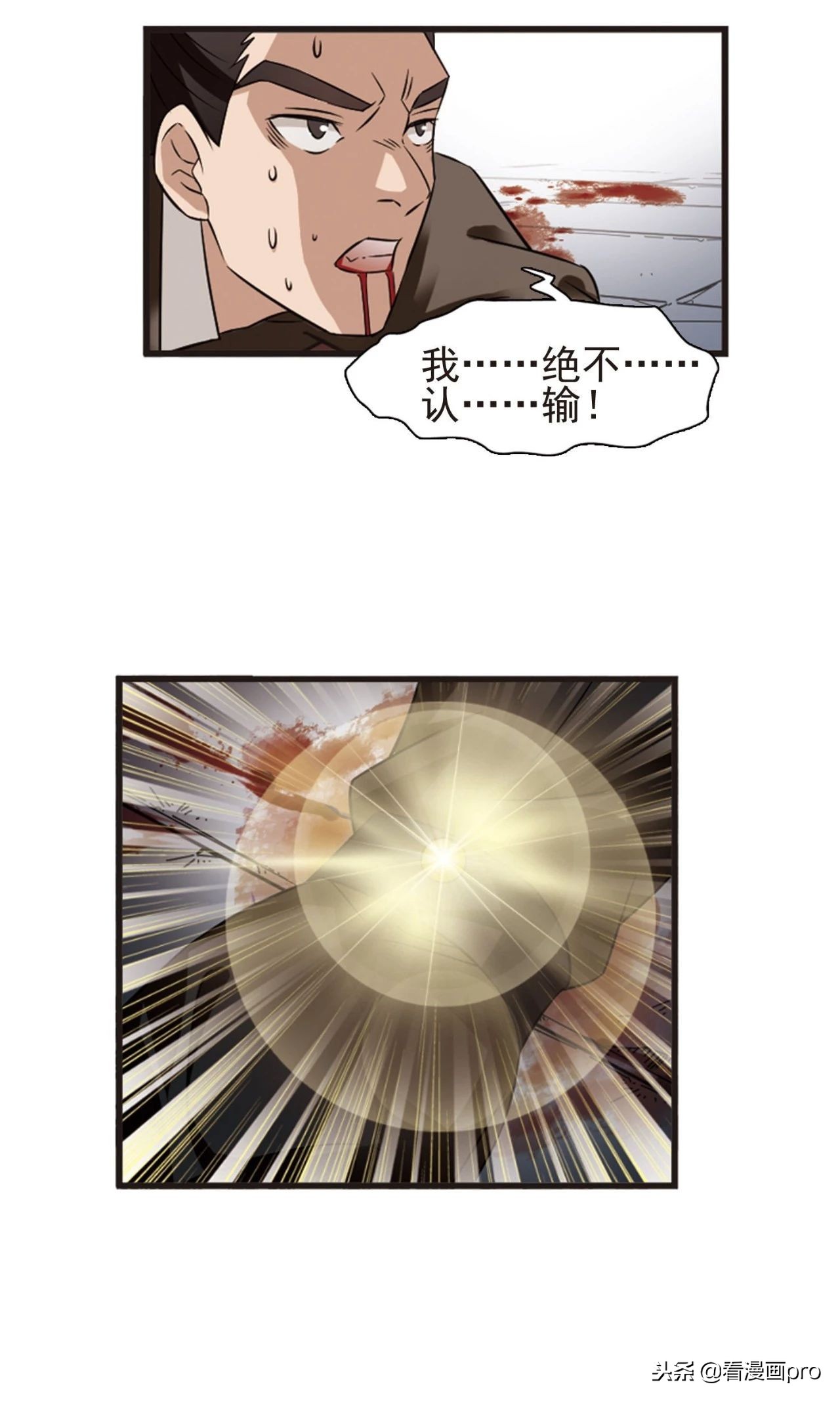 风起苍岚漫画一共有几集,风起苍岚漫画等级对照表