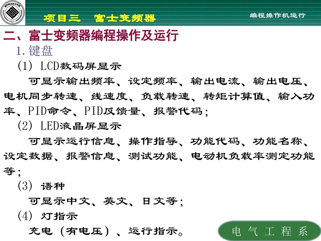富士frn变频器使用教程,富士变频器的参数设定步骤