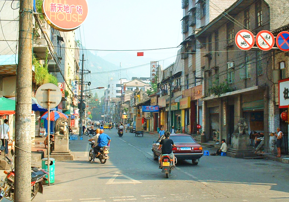 我眼里的重庆是什么,重庆开县老城