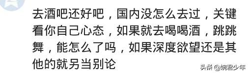 第一次去夜店必须知道的东西,第一次去酒吧不会跳舞