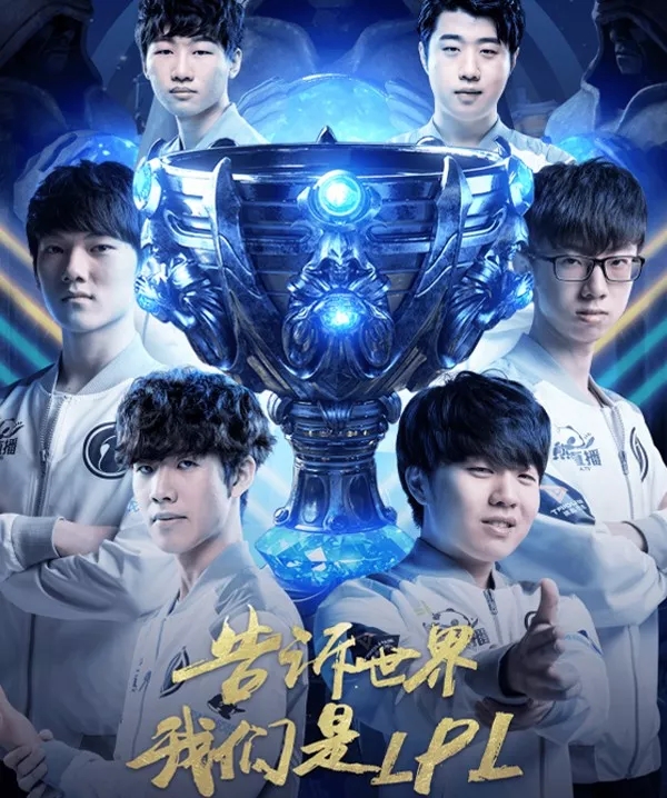 还有比IG夺冠更激动人心的事吗？朗阁这波66折的福利了解一下！