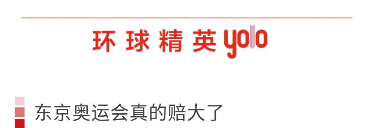 东京奥运失利原因,命运多舛的东京奥运会