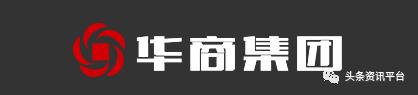 中商融汇源自商业网点，主售蒙酣香酒的华商致富商城背景几何？