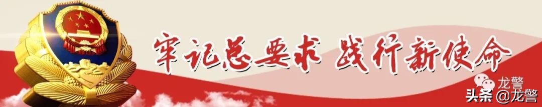 【全省公安局长访谈】锻造“四个铁一般”垦区公安铁军——省公安厅二级警务专员、垦区公安局局长高友华