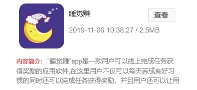 趣头条上的赚钱模式,趣头条真的能赚钱吗靠谱吗