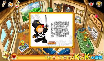 摩尔庄园4399可以加入吗,摩尔庄园4399电脑版