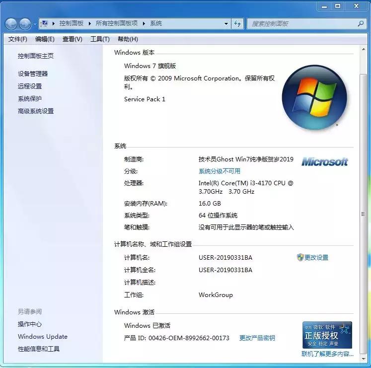 uefi模式gpt分区下怎么安装win7,新手重装win7系统最简单的方法