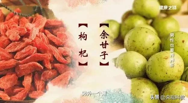 男人补肝补肾吃点什么药,男人补肝肾养肝中草药