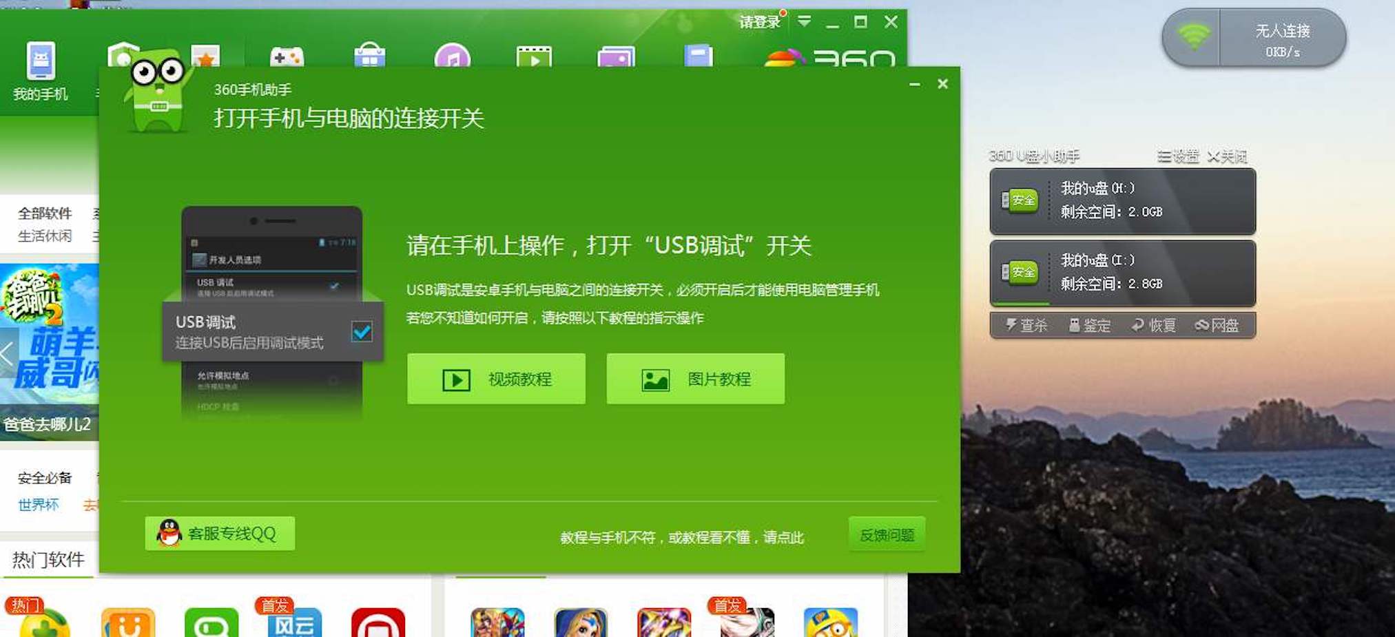 快速卸载电脑上的流氓软件,卸载电脑流氓软件app