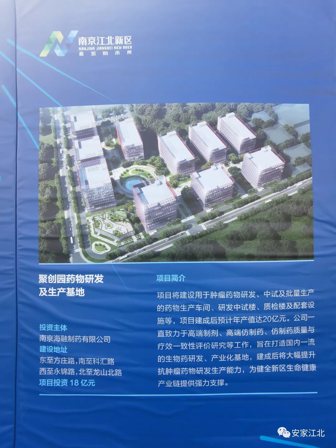 江北新区2022年32个项目集中签约,江北新区2024重大项目