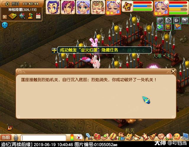 梦幻西游剑陵魔影副本,梦幻西游剑陵魔影副本成就攻略