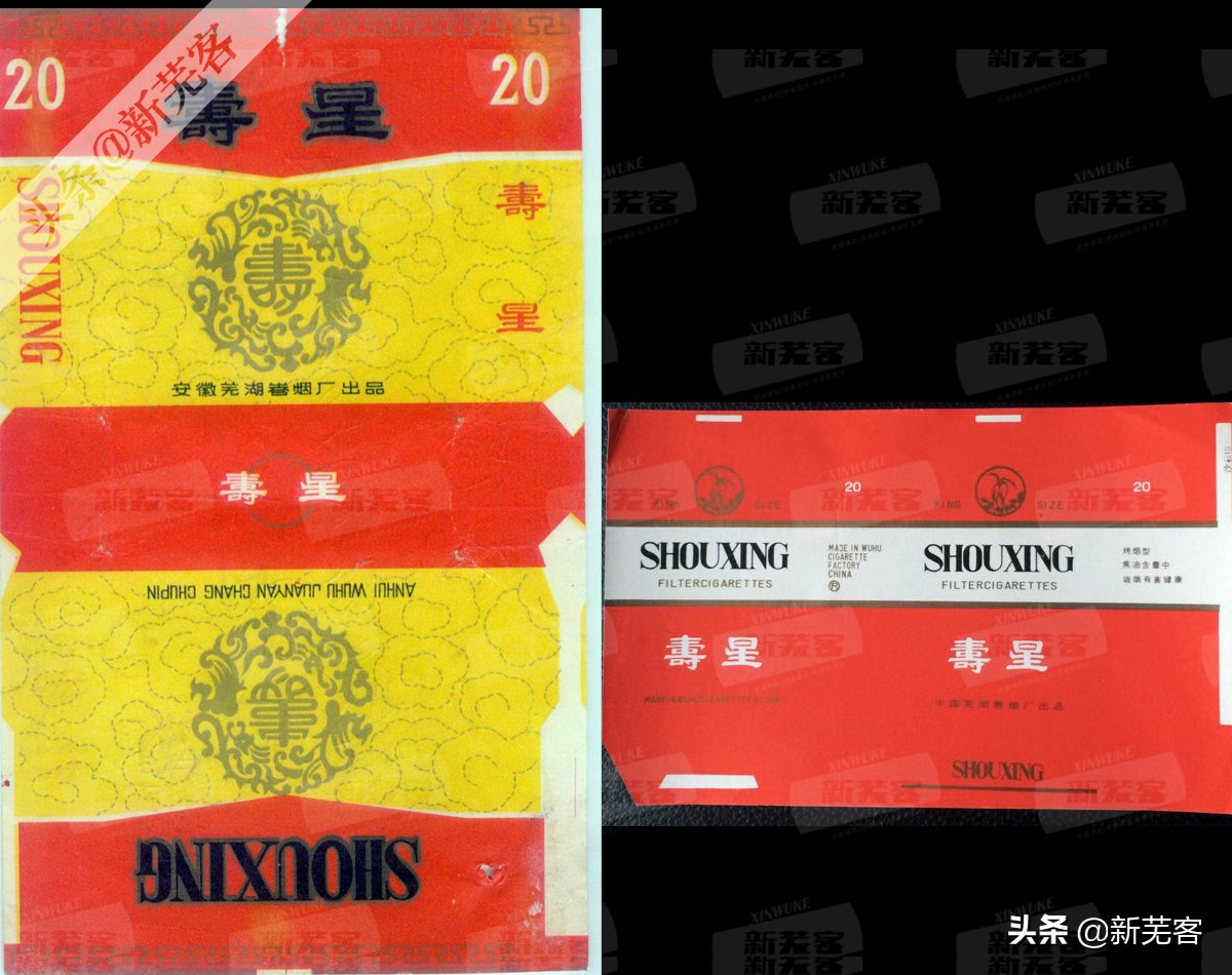 八十年代芜湖卷烟厂有哪几种香烟,芜湖卷烟厂香烟价目表