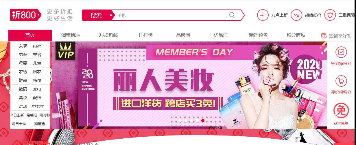 「年度曝光」“折800”2019年度消费评级数据出炉获不建议下单