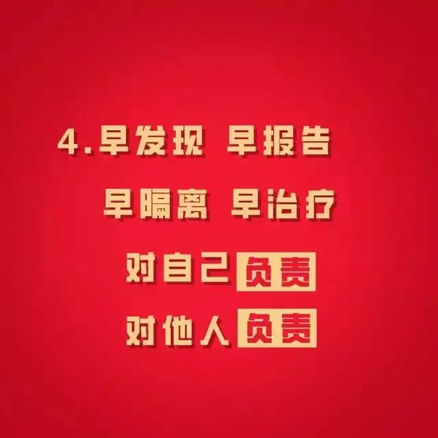 防控新冠肺炎疫情的宣传标语,新冠肺炎标语口号