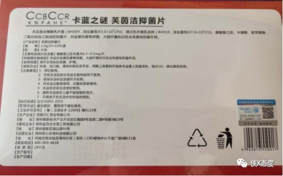 “卡蓝之谜卡小蜜”深陷虚假宣传旋涡(一)