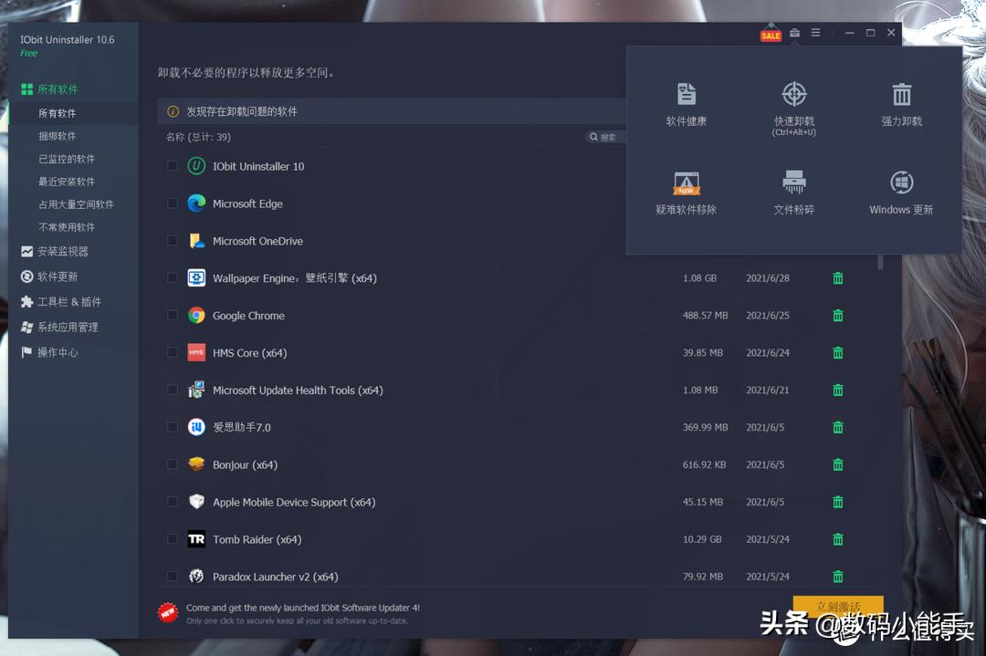 最好用的软件卸载工具,批量一键卸载流氓软件