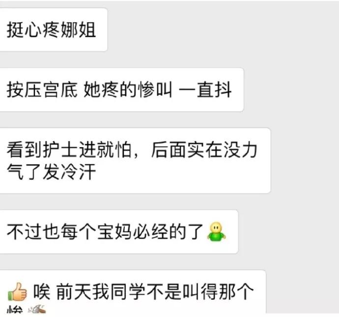 生孩子按压助产很痛,顺产生孩子做手术疼