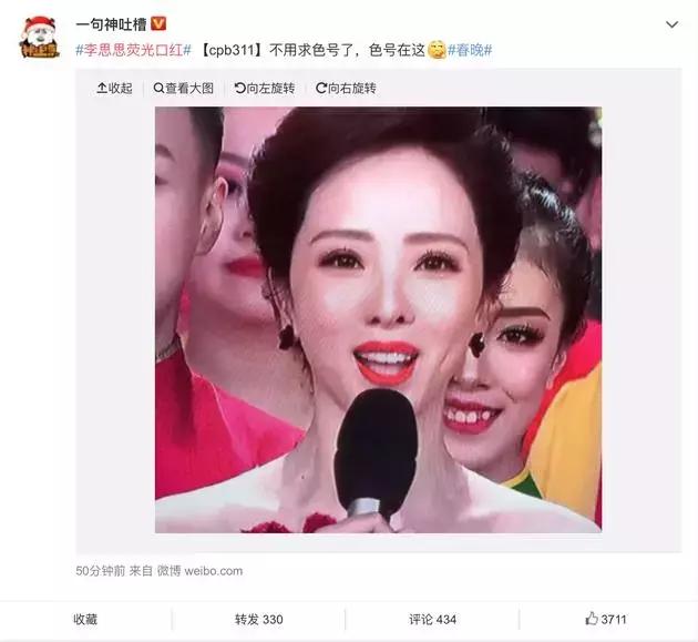 全网都在找的口红色号,春晚口红色号是兰蔻196吗