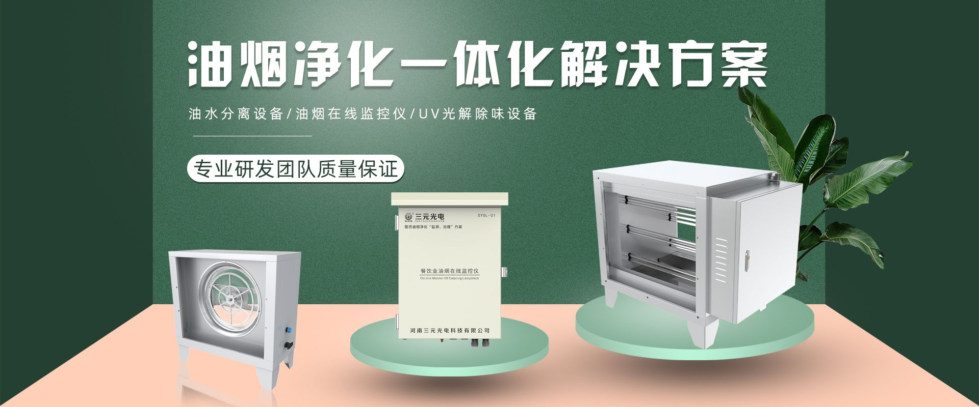 酒店厨房油烟净化器,酒店油烟净化器怎么清洗