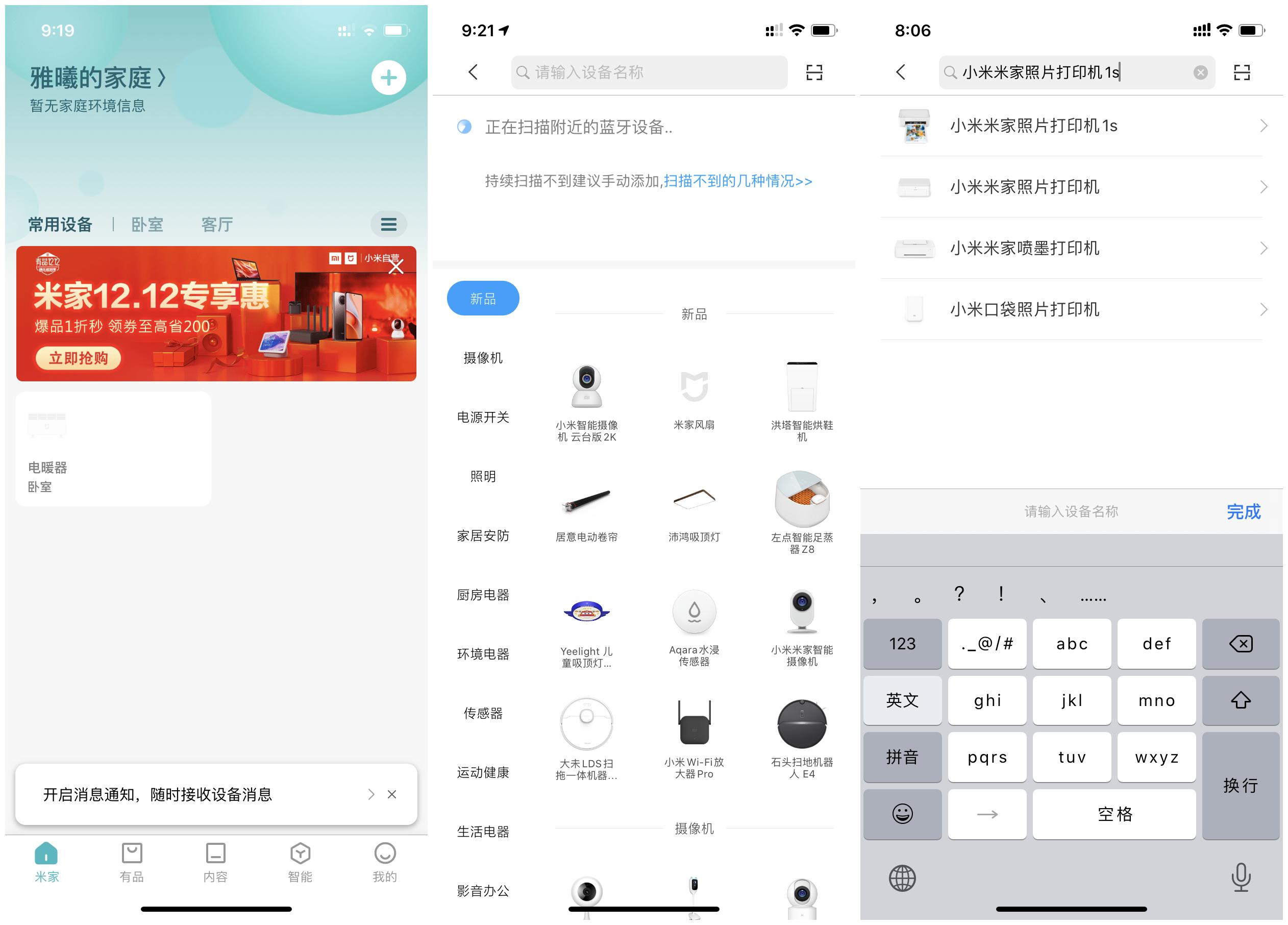 小米米家照片打印机1s怎么装相纸,小米米家照片打印机1s说明书