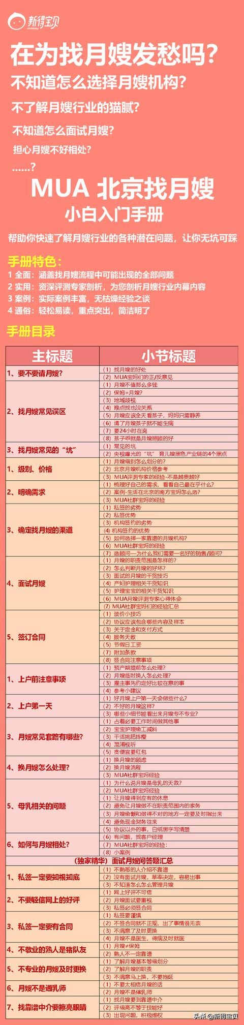 怎样让婴儿快速学会说话,如何训练语言发育迟缓的孩子说话