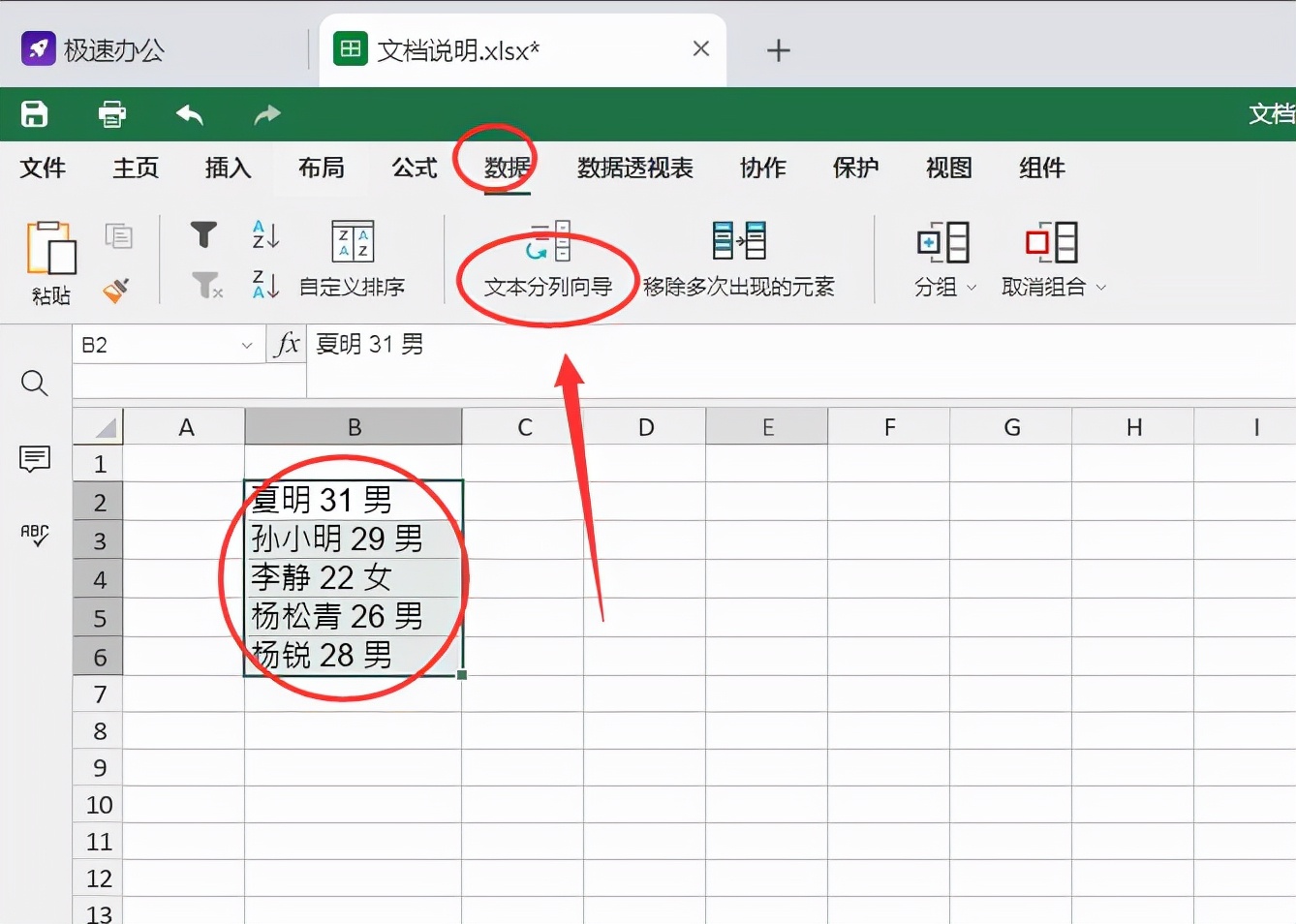 excel一个表格中内容分成多个表格,如何把excel中的表格分成多个文件