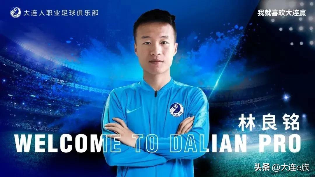 大连人官宣引援,大连人官宣6名新援加盟