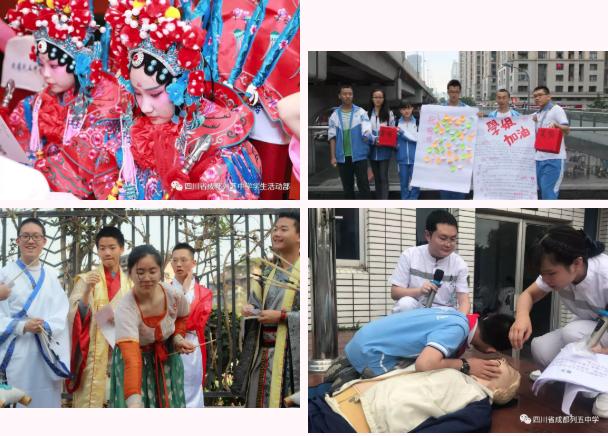 2023年高中招生咨询会,列五中学电话