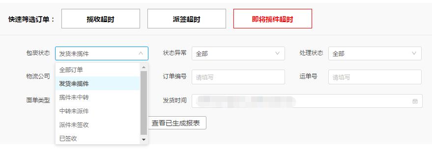 拼多多新店物流处罚会影响店铺吗,拼多多店铺二次发货被限制推广