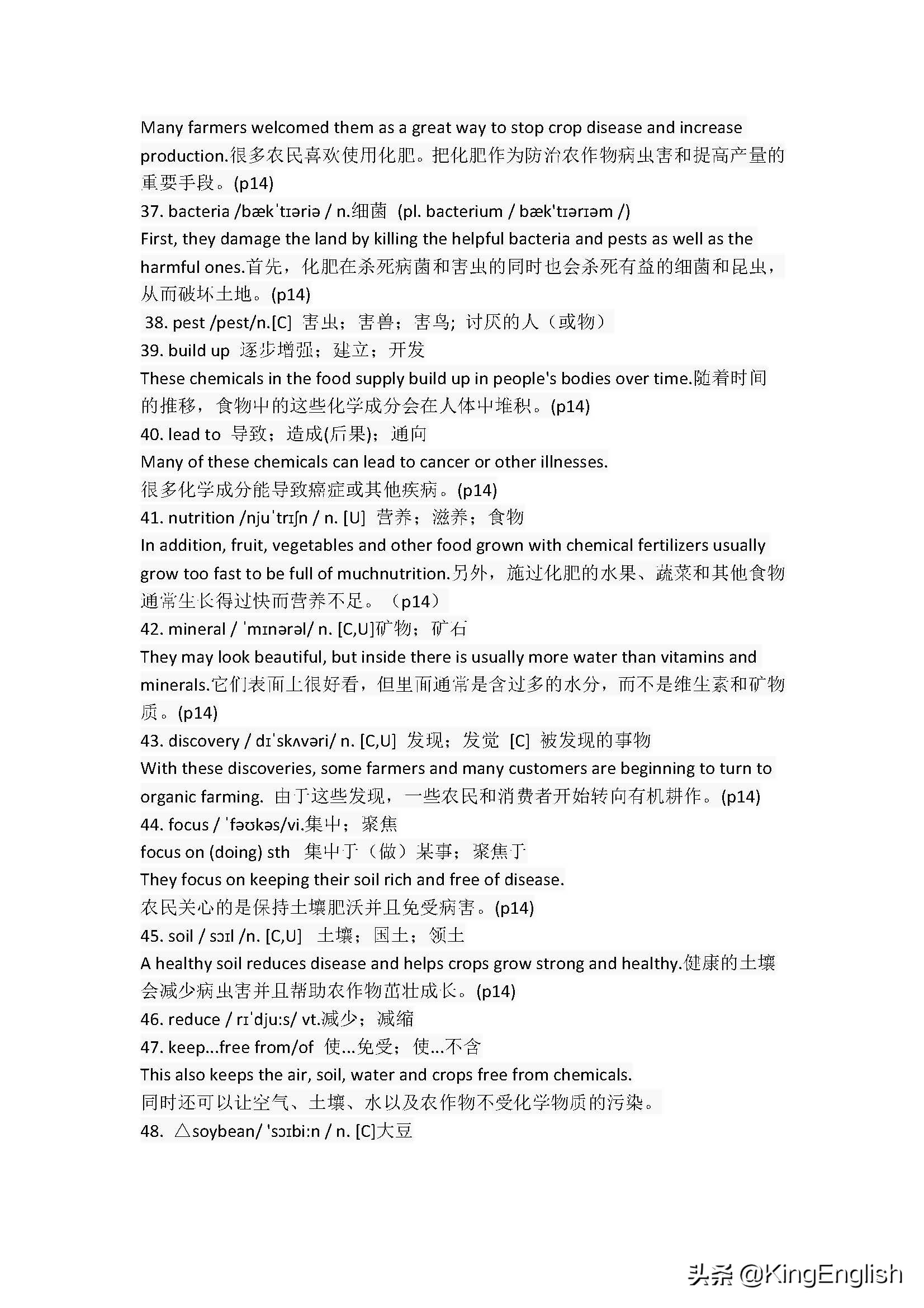 高中英语必修四单词词汇表,四年级剑桥英语下册词汇表及音标