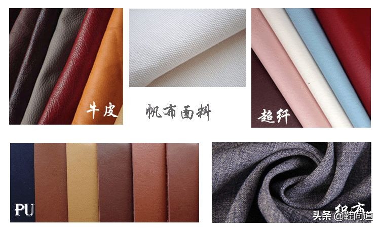 鞋子是用什么制造的,鞋子各部分是用什么材料做成的